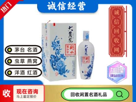 回收价格:抚州市宜黄回收衡水老白干