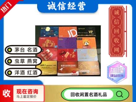 抚州市宜黄回收购物卡