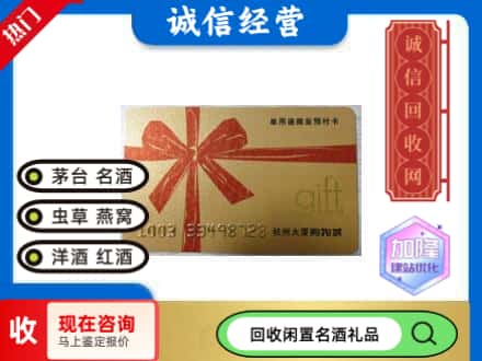 抚州市宜黄回收大厦卡