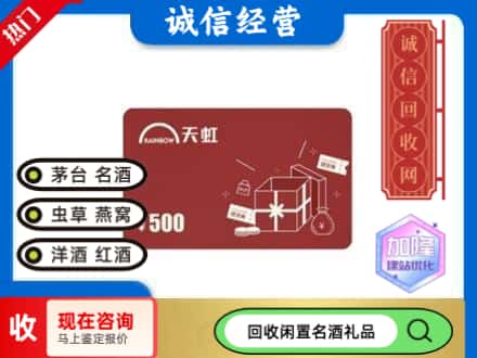 抚州市宜黄回收天虹卡