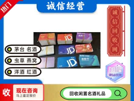 抚州市宜黄回收商超卡