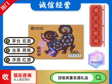 抚州市宜黄回收移动充值卡