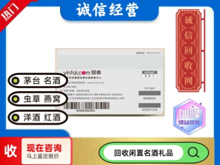 抚州市宜黄回收银泰购物卡