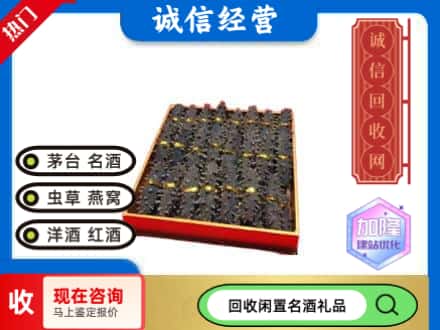 抚州市宜黄回收海参