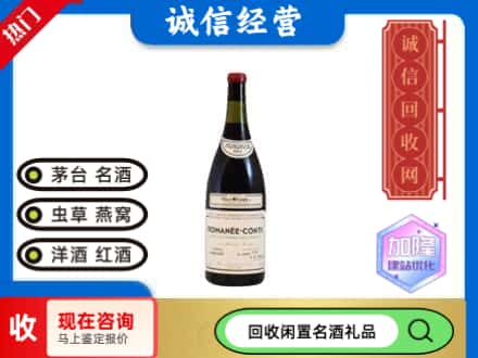 抚州市宜黄回收红酒