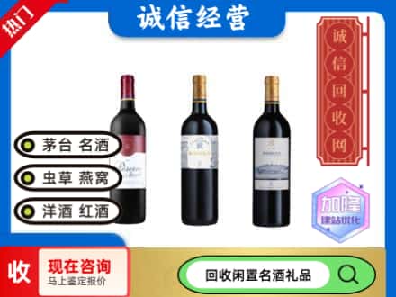 抚州市宜黄回收拉菲红酒